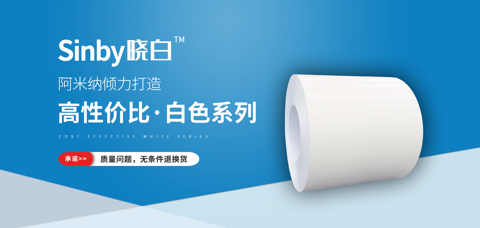 自清洁涂彩涂板表面