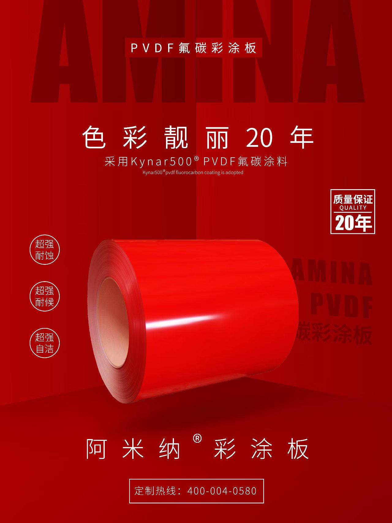 FEVE氟碳彩涂板和PVDF氟碳彩涂板有什么区别