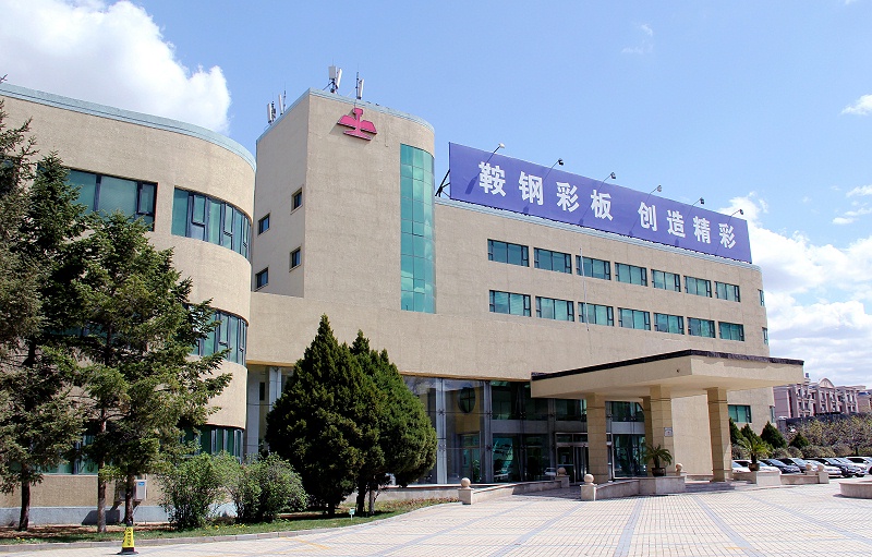 鞍钢彩涂办公楼